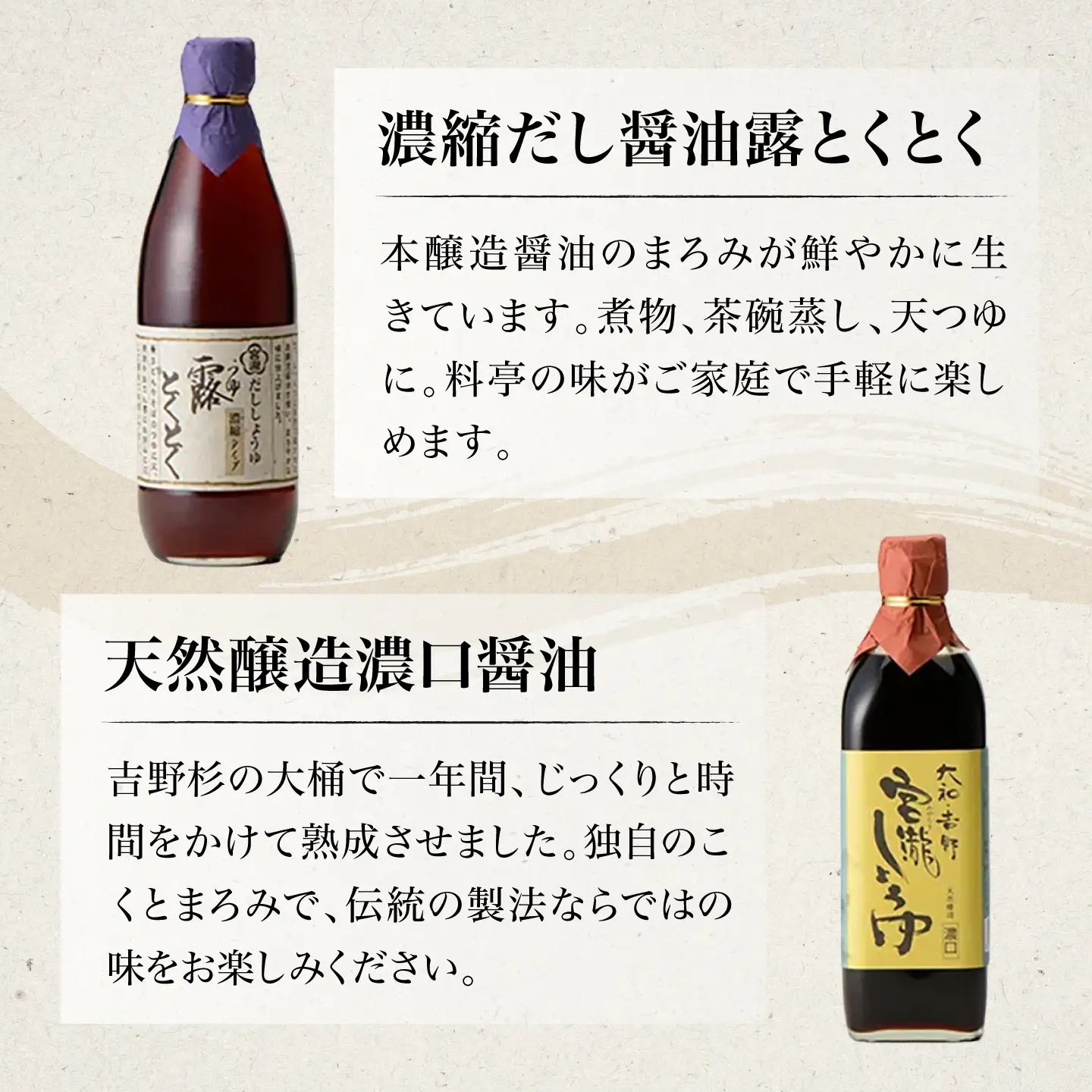 調味料 しょうゆ 3種 3本セット [BRBE036]