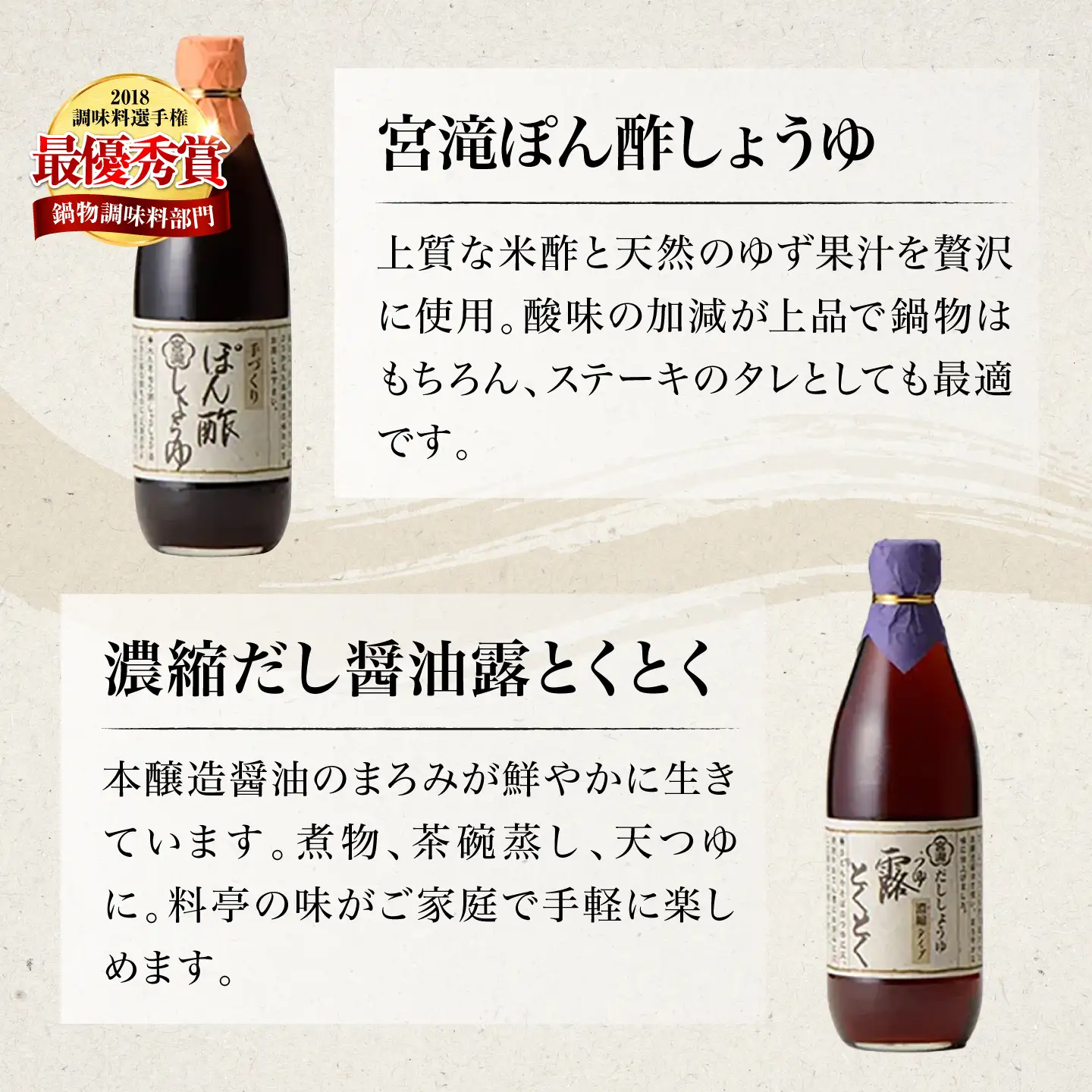 調味料 しょうゆ 2種 3本セット [BRBE040]
