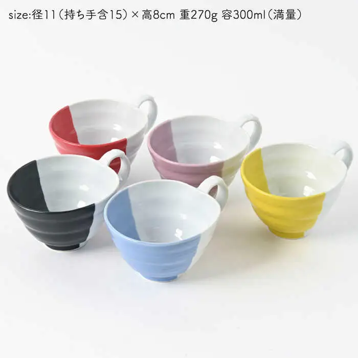 【波佐見焼】　爆誕！ビューティフルカラ  スープマグ 5色セット ハーフカラー　【福田陶器店】[PA331]