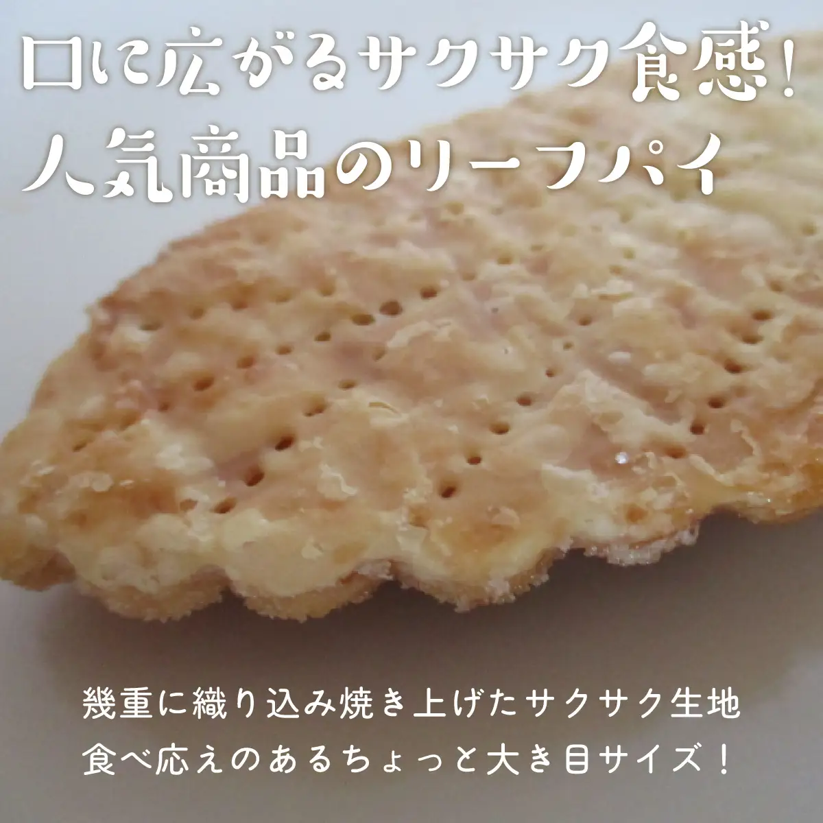 リーフパイ ナッツ 4箱セット (計12個入り) MROBG011