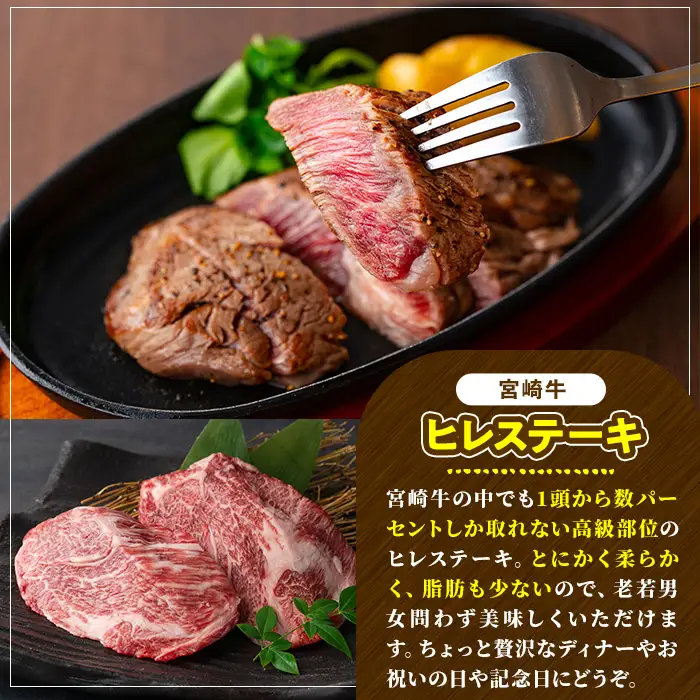 宮崎牛 ヒレステーキ(300g) 希少部位 BBQ 牛肉 肉 ブランド牛  冷凍 国産 精肉 お取り寄せ 黒毛和牛 宮崎県 【LJ013】【ローカルブランディング株式会社】