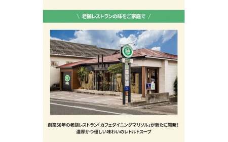 高知県産じゃがいものポタージュ 180ｇ×3食