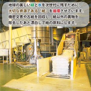 プレジャブル ロング トイレットペーパー シングル 18ロール入×4袋 トイレット 【kw0088-0005】