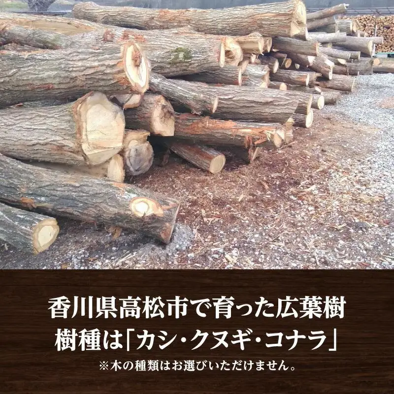 ※2個口※カシ、クヌギ、コナラ（乾燥薪）25kg×2