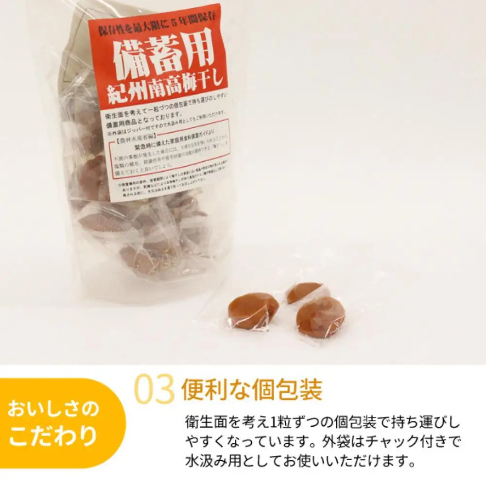 紀州南高梅 備蓄用白干し梅（塩分22%）400g×4袋 / 紀州南高梅 南高梅 梅干し 梅干 梅 うめ 個包装 防災 備蓄 健康 白干梅 ご飯のお供 和歌山県 田辺市 【kng010-1】