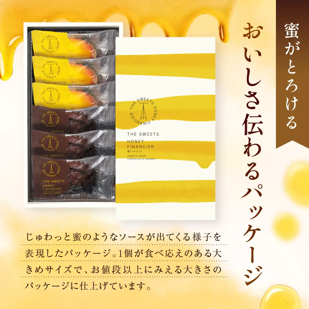 ザ・スウィーツ 蜜フィナンシェ(6個) ｜シャディ スイーツブランド 人気セット スイーツ