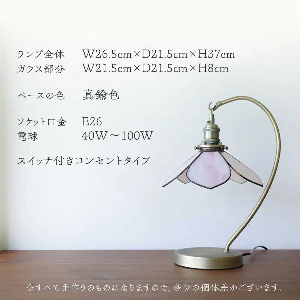 ステンドグラス テーブルランプ ベルフラワーピンク ランプ / Nijiiro Lamp ニジイロランプ [BBAD020]