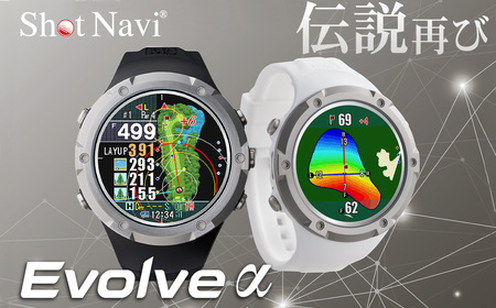 Shot Navi Evolve α（ショットナビ エヴォルブ アルファー）＜ブラック＞　【11218-0785】 ゴルフ 距離計