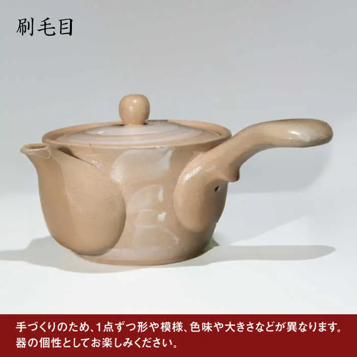 粗土珈琲急須 刷毛目 /やきもの工房 成[UDU007] 急須