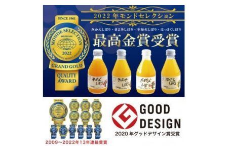 伊藤農園 100％ピュアジュース　不知火しぼり 大瓶5本セット(B608-3)
