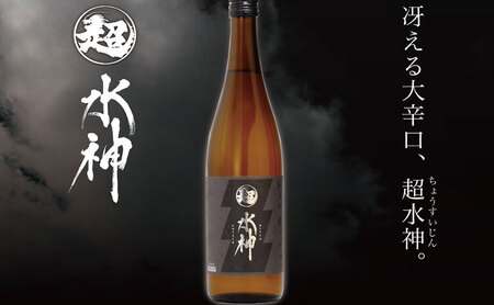 日本酒 水神 1800ml×2 飲み比べ あさ開 日本酒 asa008-2