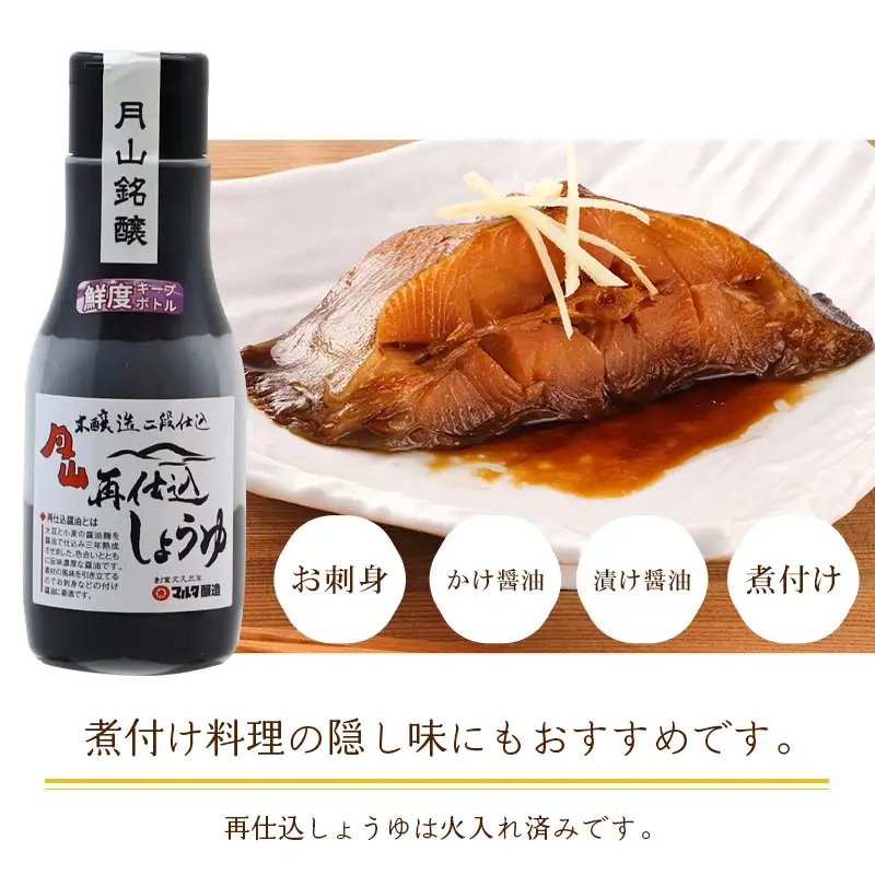 スピード発送！醤油2種 と マルタのつゆ（220ml×3本） 《鮮度ボトル》　007-G-MT026