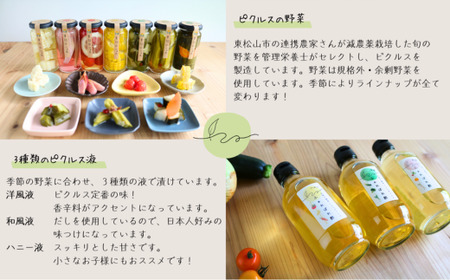 季節野菜のピクルス 5本詰め合わせ | ピクルス 野菜