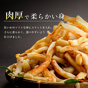 いか 網焼き 醤油味 500g ×2パック 函館_HD108-016