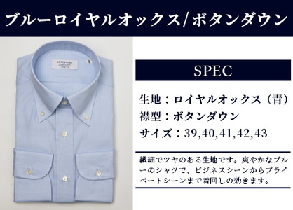 HITOYOSHI シャツ 青 ロイヤルオックス ボタンダウン 1枚 【サイズ：41-84】 日本製 ブルー ドレスシャツ HITOYOSHI サイズ 選べる 紳士用 110-0605-41-84