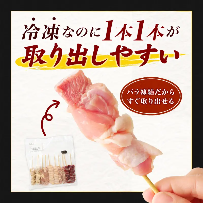 若鶏の焼き鳥セット5種(60本)バラエティーセット 鶏肉 肉 お肉 若鶏 焼き鳥 串焼き 焼き鳥串 食べ比べ 味比べ 詰め合わせ 焼き鳥セット 小分け パック 冷凍 BBQ バーベキュー おつまみ つまみ 便利