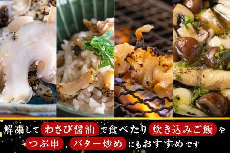 【北海道根室産】生食用灯台つぶ(ボイル済)250g×2P(計500g) G-14040