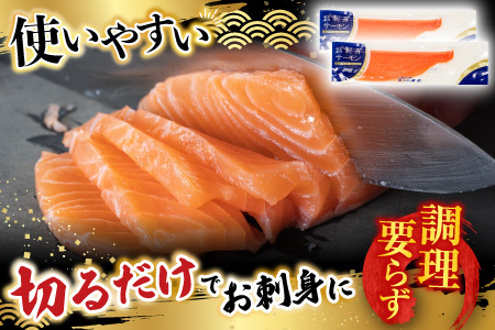 根室海鮮市場＜直送＞お刺身トラウトサーモン2P(計350～450g) G-28045