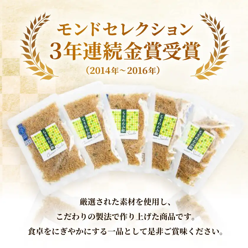 ちりめん山椒(大袋)80g×2袋【配送不可地域：離島】【1351485】