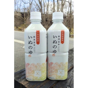 那須温泉「いぬのゆ」500ml×9本 〔D-62〕｜犬用 犬 いぬ 入浴剤 温泉 天然 お風呂 おふろ 那須 栃木県 那須町