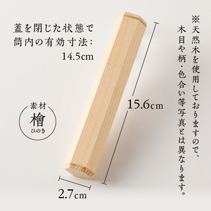 檜（ヒノキ）を使用した線香ケース「スリムタイプ」 線香入れ 線香ケース 線香筒 ペンケース お仏壇 お墓参り 天然木 無垢 檜 ヒノキ[106K03]