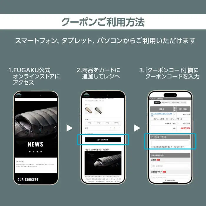 【FUGAKU】オンラインストア［9,000円分］商品クーポン券 《壱岐市》【富士新幸九州】 寝袋 シュラフ アウトドア キャンプ ダウン 車中泊 [JDH112]