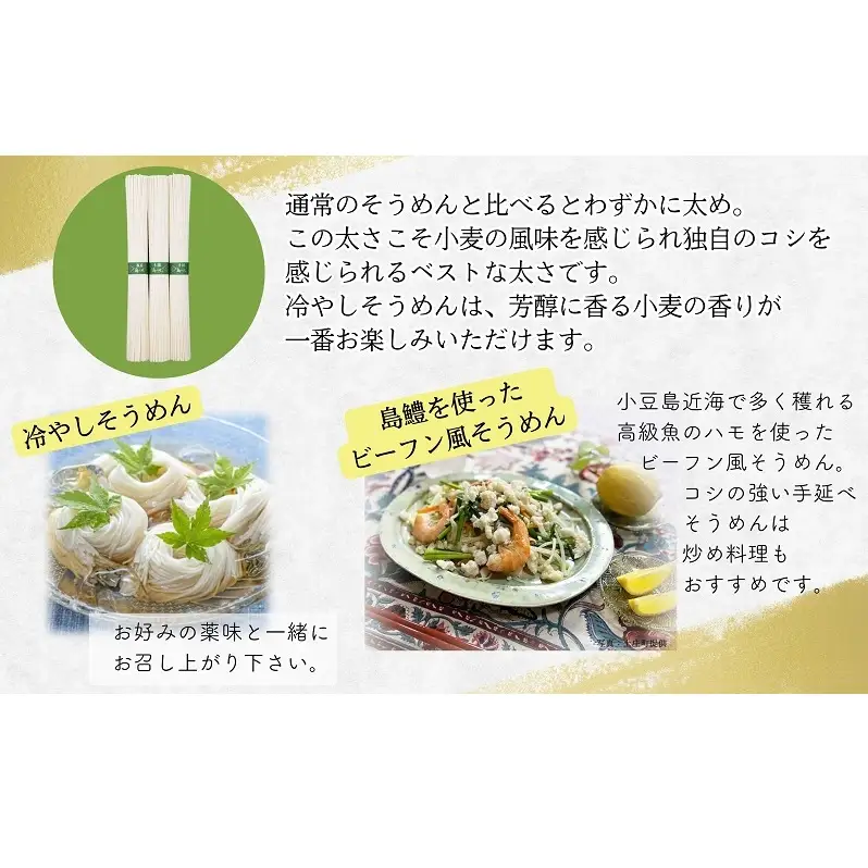 そうめん 手延べ 島の夢 木箱 小豆島 そうめん【800g】