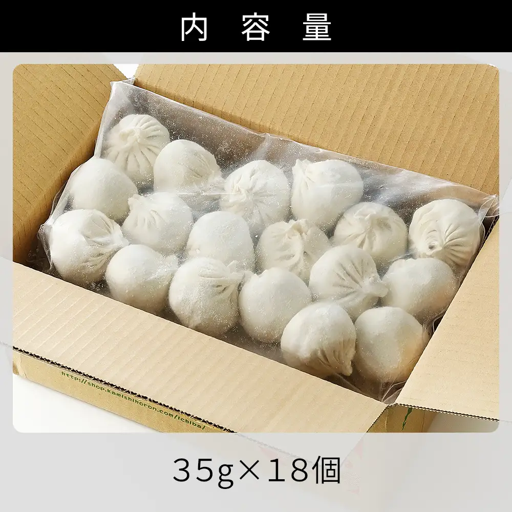 ゴーシュ羊牧場の小羊包（しょうやんぽう） 35g×18個 北海道産 羊肉使用 モンゴル料理 お惣菜 小籠包 冷凍
