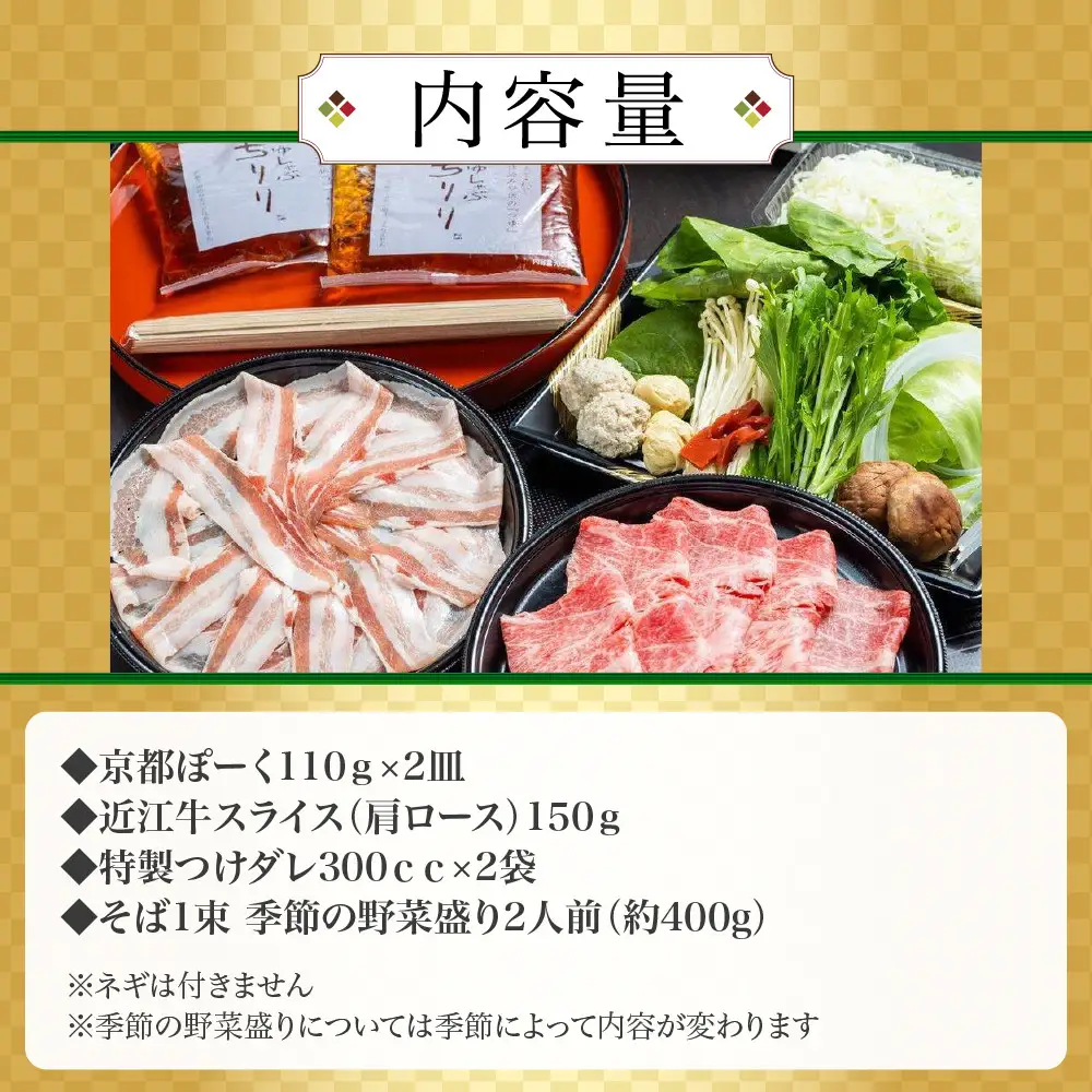 【京都本店 つゆしゃぶちりり】2人前 近江牛とブランドポークの食べ比べ野菜付き｜つゆしゃぶ セット 人気店