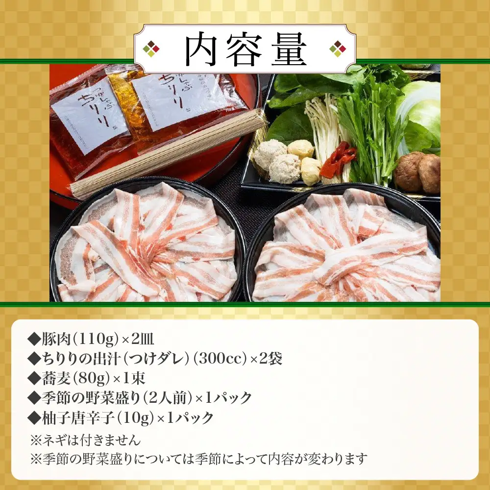 【京都本店 つゆしゃぶちりり】2人前 和風のつけダレでいただく 豚しゃぶセット 野菜付き｜つゆしゃぶ セット 人気店
