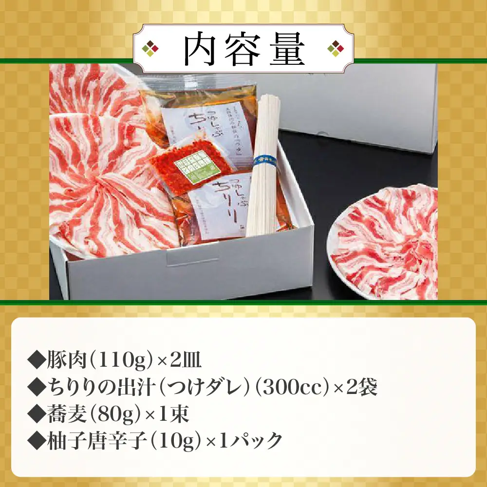 【京都本店 つゆしゃぶちりり】2人前 和風のつけダレでいただく 豚しゃぶセット 野菜無し｜つゆしゃぶ セット 人気店