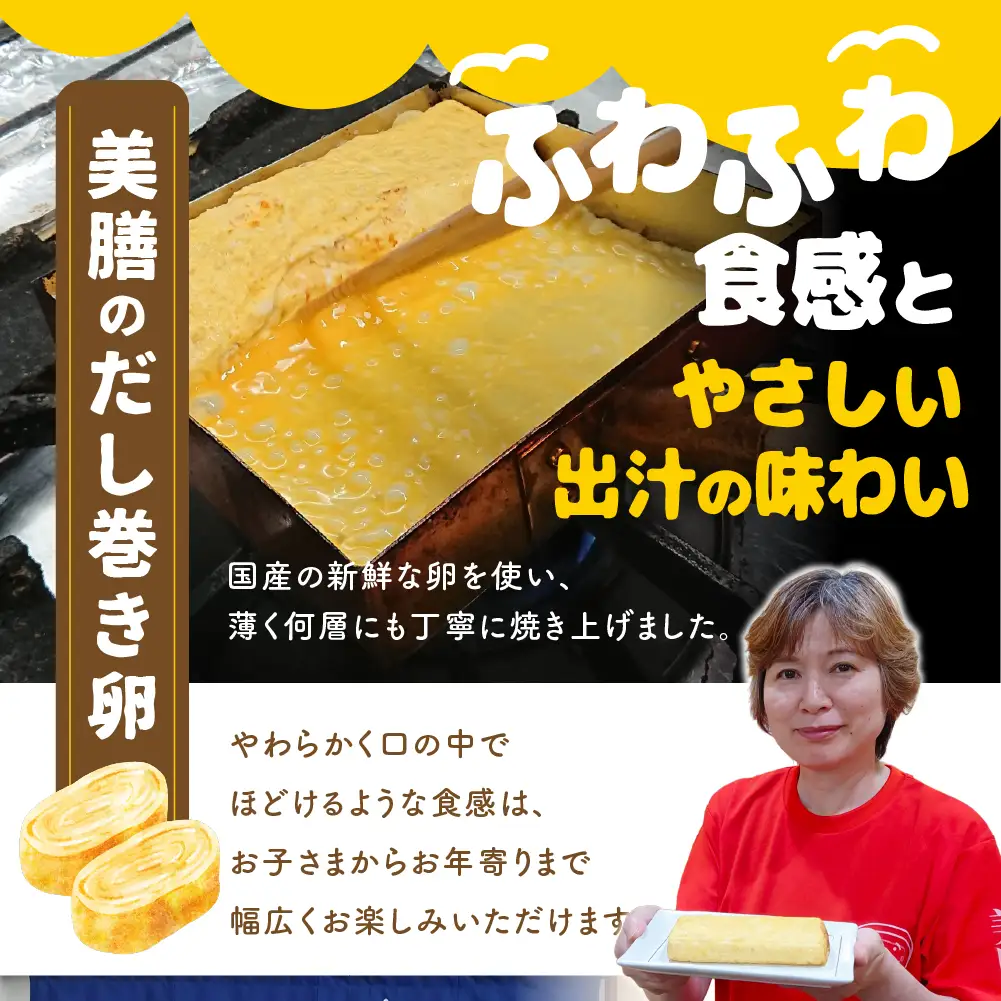 だし巻き居酒屋「美膳」のだし巻き玉子（プレーン1本+創作だし巻き2本）