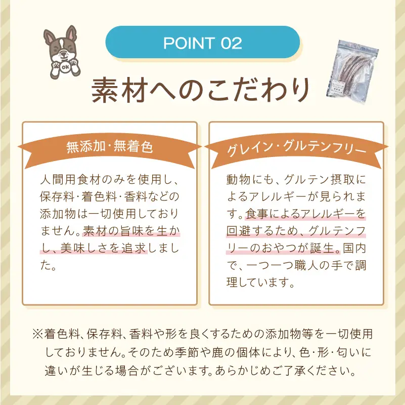 ペットフード研究所 国産無添加 鹿スペアリブ  毎月200g 3回定期便 最初の月+50g【087C-116】