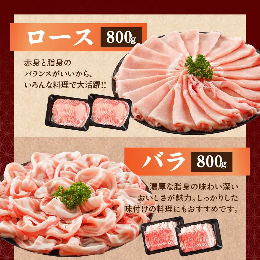 宮崎県産豚バラエティしゃぶ3.6kgセット〔17-8407〕_(都城市) 宮崎県産豚 ロースしゃぶ 豚バラ しゃぶしゃぶ ミンチ 切り落とし 真空