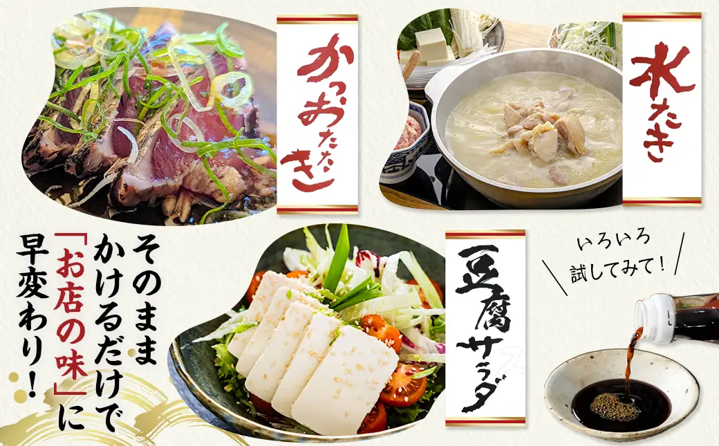 万能調味料「佐吉のたれ」500ml×6本〔14-J7-001-6〕_(都城市) 万能調味料 佐吉のたれ ノンオイルの万能だれ 500ml×6本