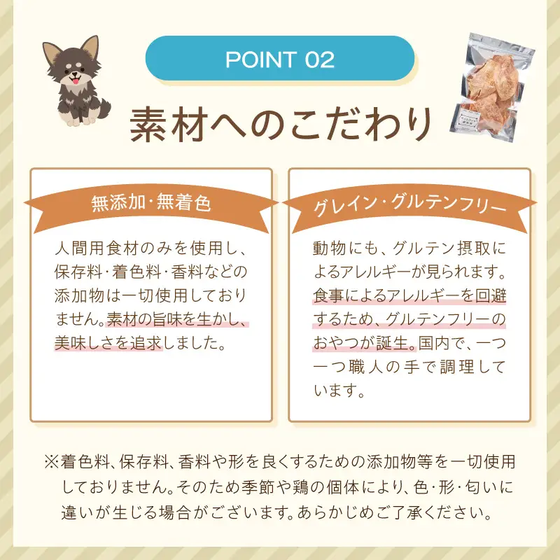 ペットフード研究所 国産無添加 贅沢ささみステーキ 毎月100g×6回定期便 最初の月+100g【087C-119】