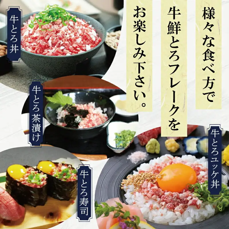 松阪牛鮮とろフレーク 200g 肉 牛 牛肉 和牛 松阪牛 松阪肉 ブランド牛 高級 国産 霜降り 冷凍 どんぶり 丼 人気 ちらし寿司 冷凍 ギフト 取り寄せ 国産和牛 トロ ふりかけ SS27