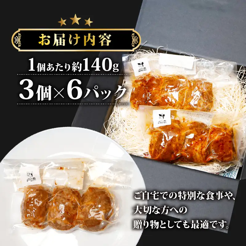 黒毛和牛 肉巻きおにぎり 約2.5kg （140g×18個） ： 肉巻き おにぎり