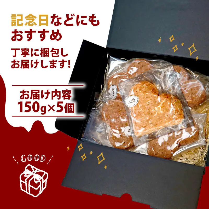 ハンバーグ 恋バーグ 150g×5個 ： ハート ハンバーグ