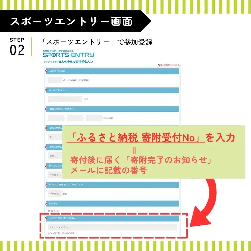 《9月20日開催》Fun Ride ひろしま in やまがたサイクルランド2026【もりみん100kmコース（一般）出場権】_YA094_002