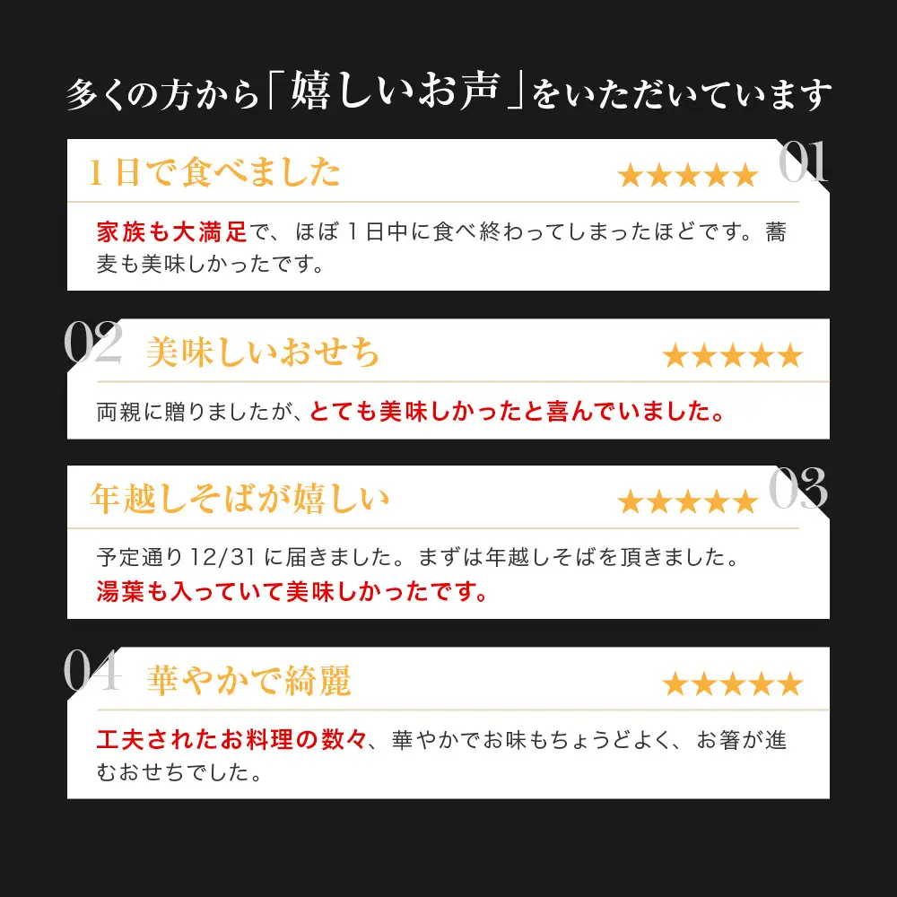 【三千院の里】年越しそば付 和風おせち 三段重 京都 京料理 人気おせち