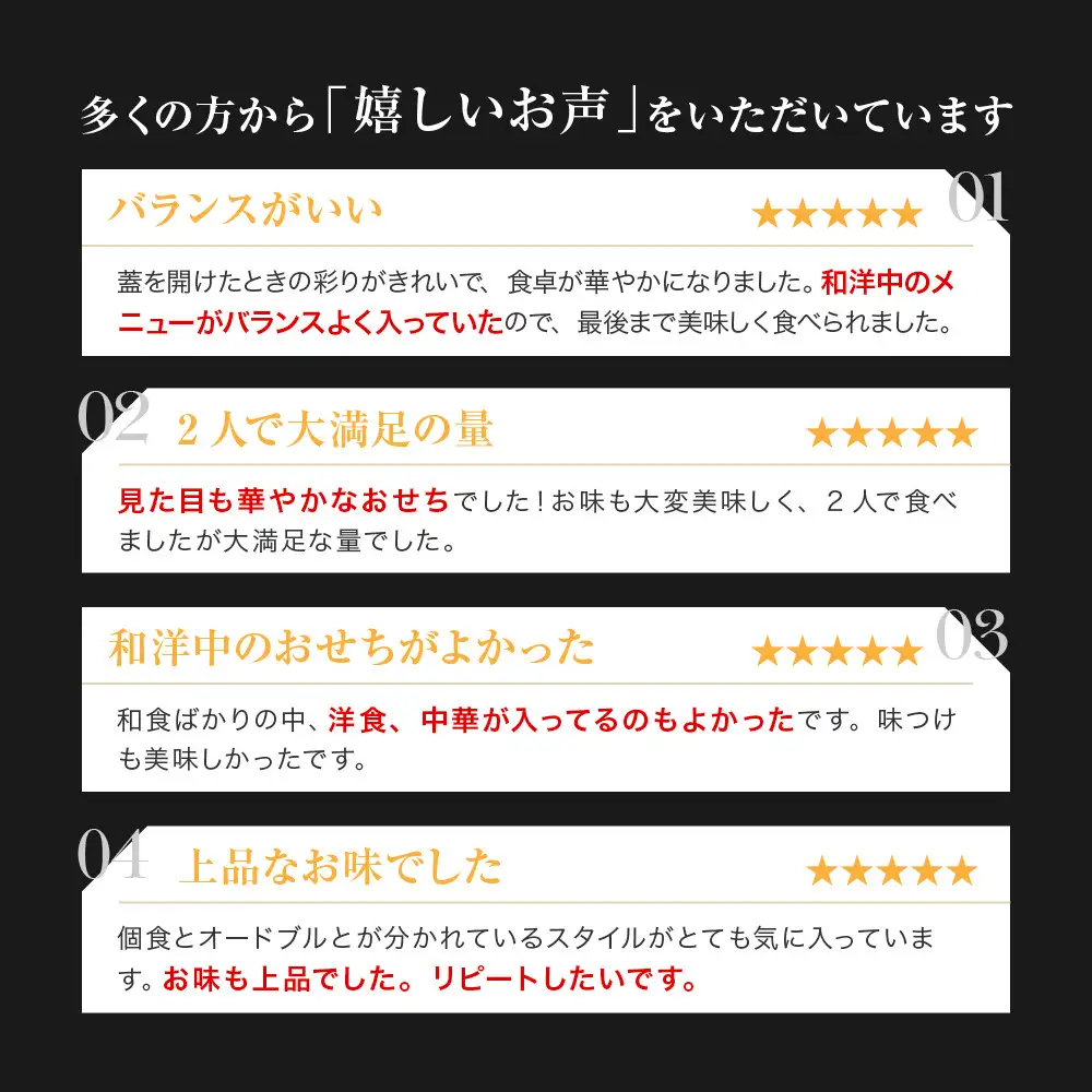 【三千院の里＆京彩宴】和風個食おせちと洋中オードブル 16　京都 京料理 人気おせち