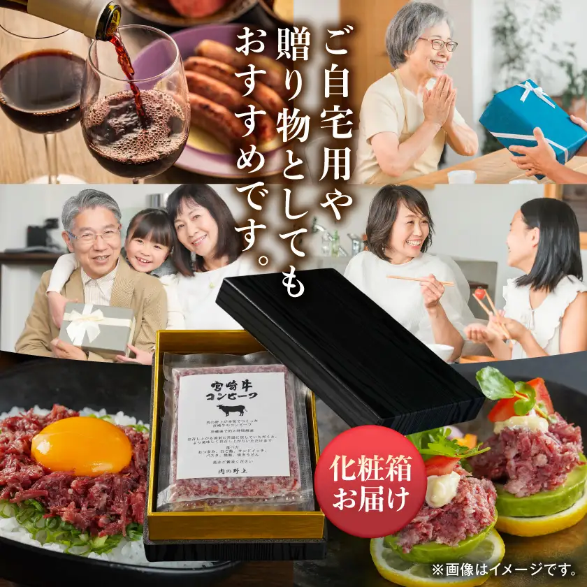 【ふるなびWEEK対象】牛肉 宮崎牛コンビーフ100g×4P〔AA-2609-FN〕牛肉