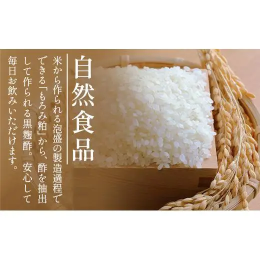 八重泉「黒麹酢」（もろみ酢）900ml入×2本・石垣島産　SI-68