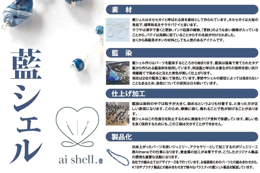 ネックレス アクセサリー 丸玉ネックレス（藍シェル）
