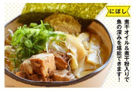 ラーメン 中華そば食べ比べセット 4食セット