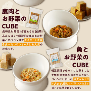 ペットフード　無添加ドッグフード・ブルズごはんCUBEタイプ　300g×5袋(馬・豚・鹿・鶏・魚の中から5袋)_CUBE型 20個入×5袋 無添加ドッグフード 1袋300g(馬肉・豚肉・鹿肉・鶏肉・魚の中から5袋) 国産 手作り アレルギー ウェット 子犬 シニア犬 冷凍 ヒューマングレード 老犬 小型犬 お試し 選べる ペットフード ブルズごはん 〔Pf004〕