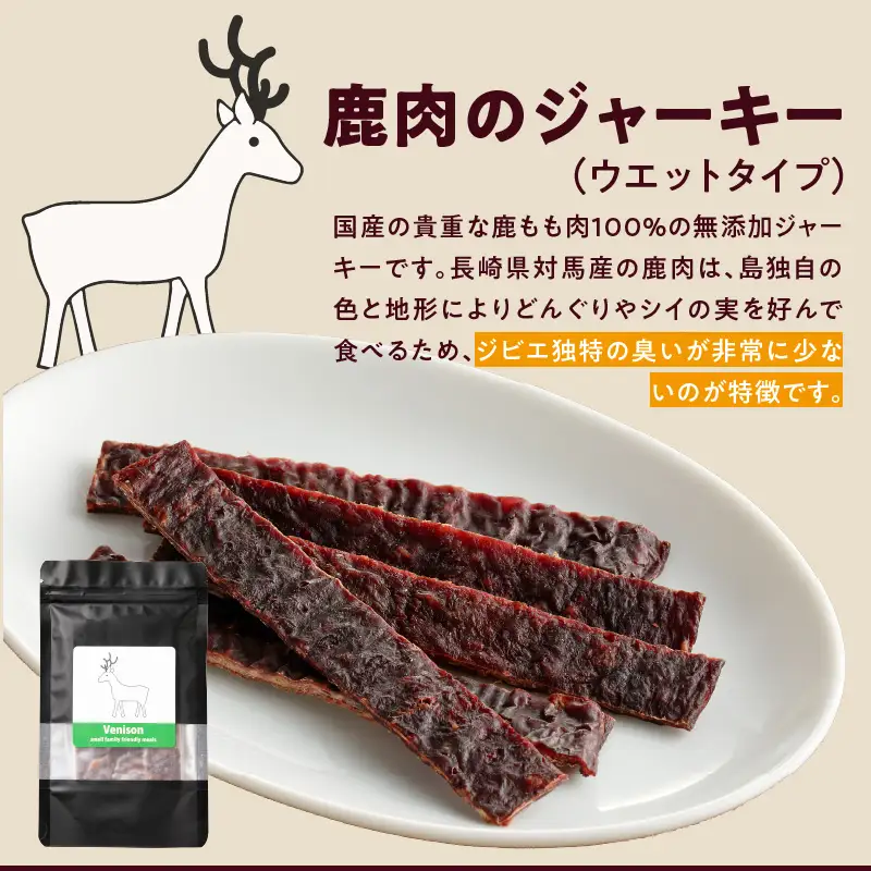 ブルズごはん・無添加馬肉ジャーキー・無添加鹿肉ジャーキー えらべる2袋×50g_馬肉 鹿肉 ジャーキー 無添加 50g 2袋 種類 選べる セット 厳選 国産 肉 手作り 鮮度 抜群 こだわり ウエット タイプ 高カロリー防止 ブルズごはん ペット ペットフード ドッグフード 犬用 愛犬用 おやつ 冷凍 お取り寄せ 福岡県 久留米市 送料無料 〔Pf005〕