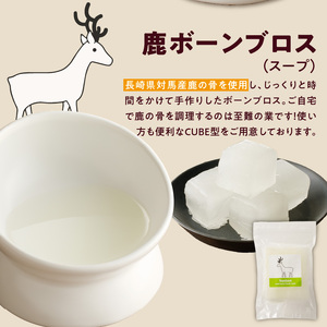 ブルズごはん・ペットフード 無添加ワンちゃん用ボーンブロススープ(CUBE型)・(鶏スープ・鹿スープのどちらか1種類) 300g×4袋_無添加スープ 20個入×4袋 国産 CUBE型 ボーンブロススープ (鶏スープ・鹿スープのどちらか1種類) 4袋×300g 手作り ドッグフード アレルギー お試し 選べる 犬用 ワンちゃん用 ペットフード 〔Pf008〕