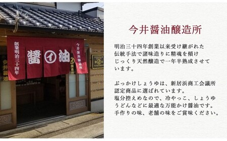 こだわり醤油の詰合せ 2本セット 濃口醤油500ml×1本 淡口醤油500ml×1本